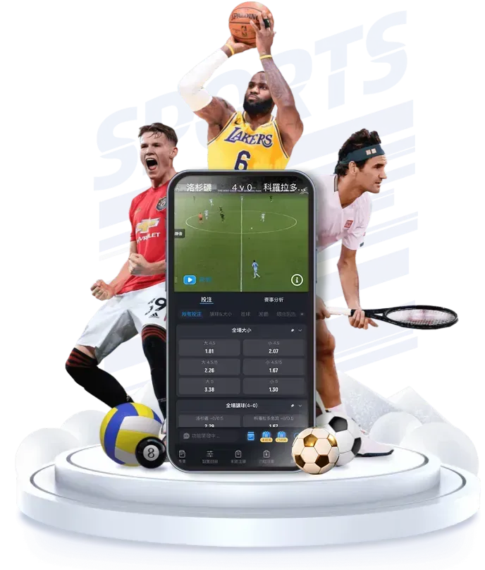 金山娛樂 單場投注玩法解析