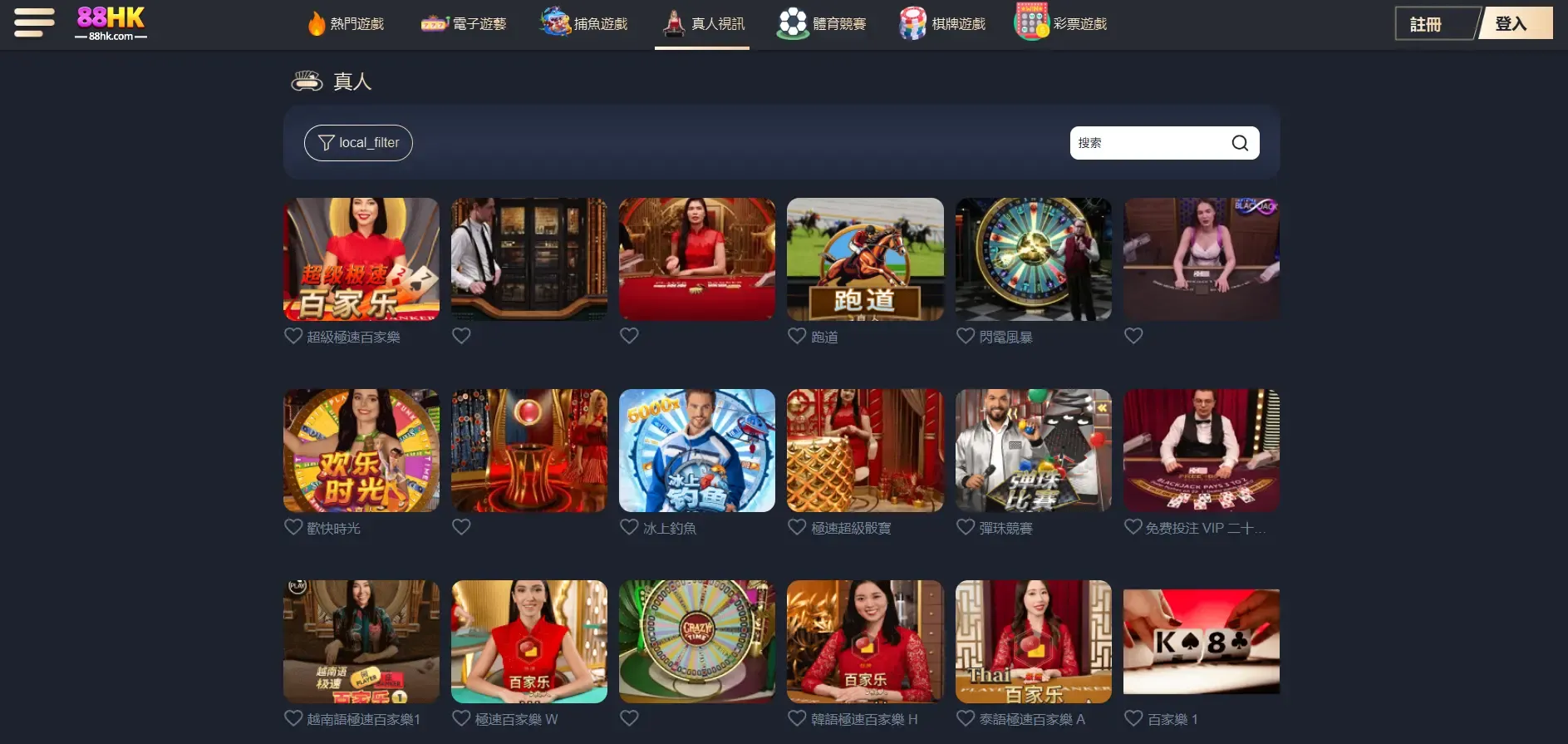 88HK 娛樂城真人娛樂體驗