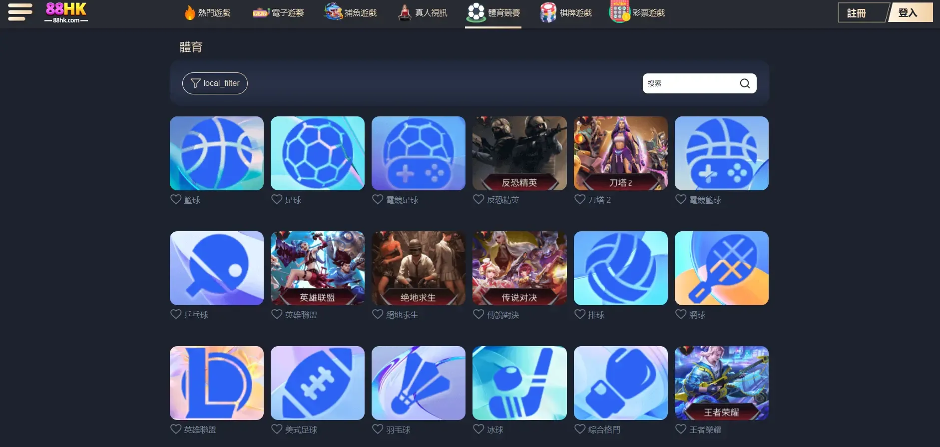 88HK 娛樂城體育競賽系統