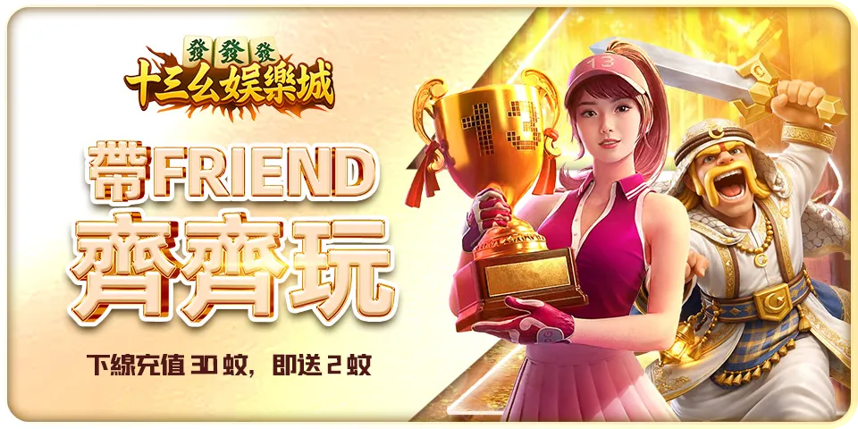 Friend Refer Bonus