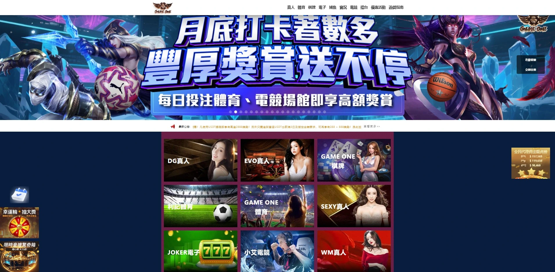 Gameone娛樂城首頁