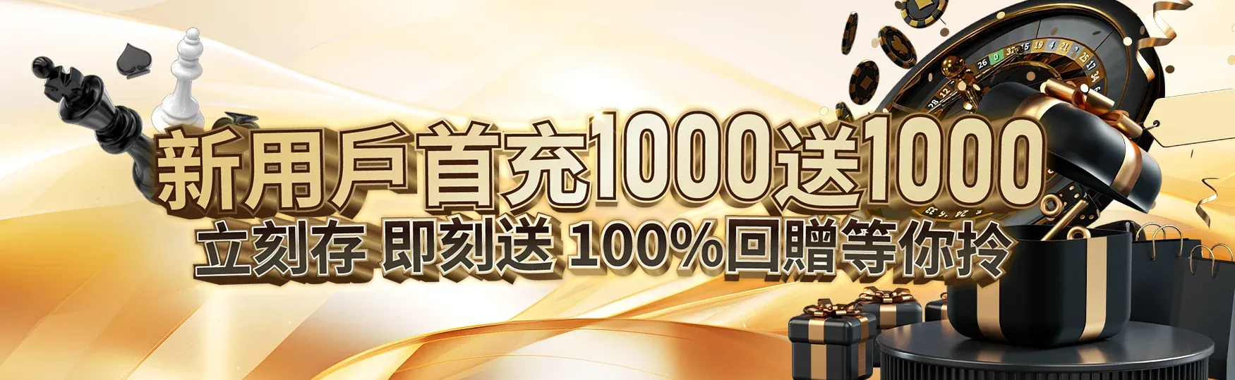 Gameone娛樂城 新用戶首儲 1000 送 1000