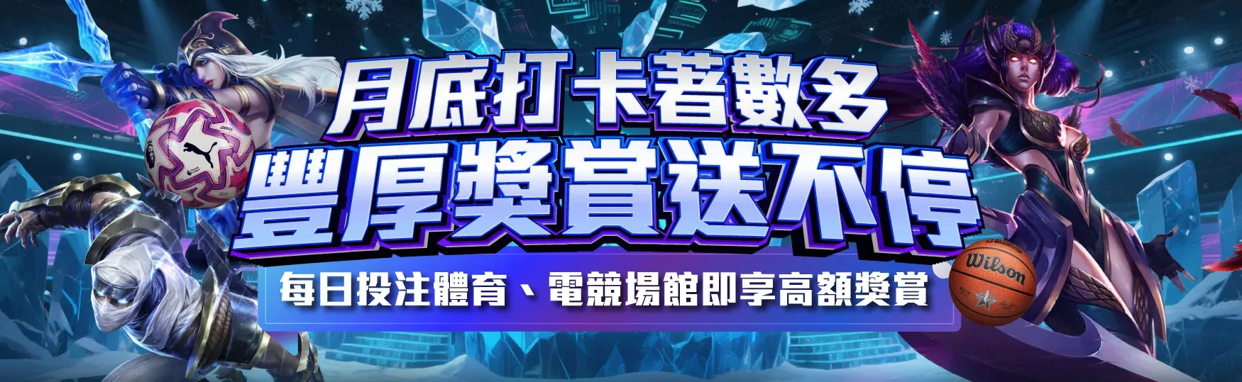 Gameone娛樂城 月末打卡活動