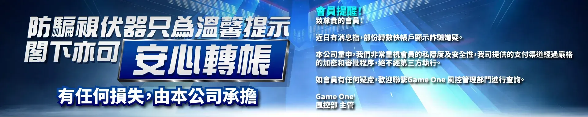 Gameone安全入金轉賬