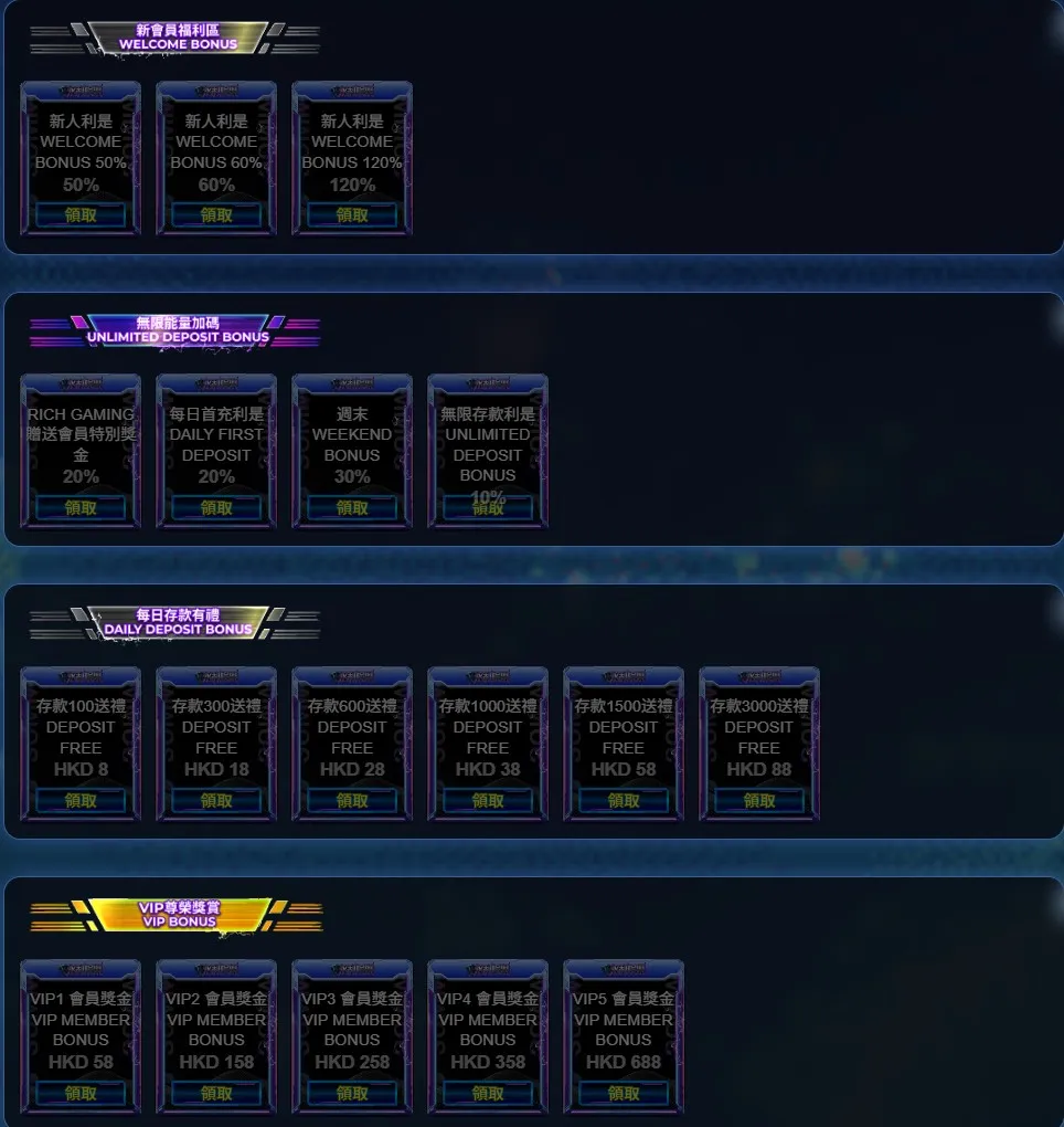 永利娛樂城優惠